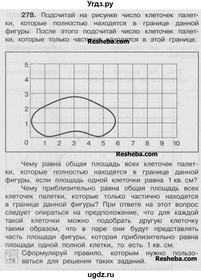 ГДЗ (Учебник) по математике 4 класс А.Л. Чекин / часть 2 (номер) / 278