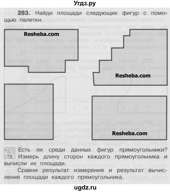 ГДЗ (Учебник) по математике 4 класс А.Л. Чекин / часть 2 (номер) / 283