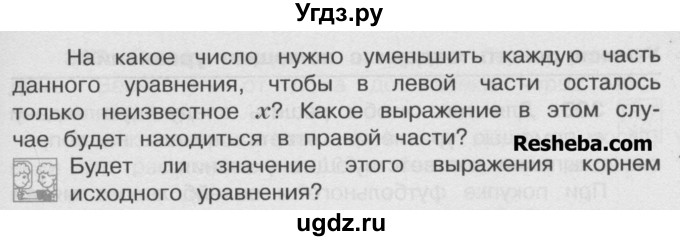 ГДЗ (Учебник) по математике 4 класс А.Л. Чекин / часть 2 (номер) / 301(продолжение 2)