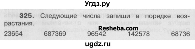 ГДЗ (Учебник) по математике 4 класс А.Л. Чекин / часть 2 (номер) / 325