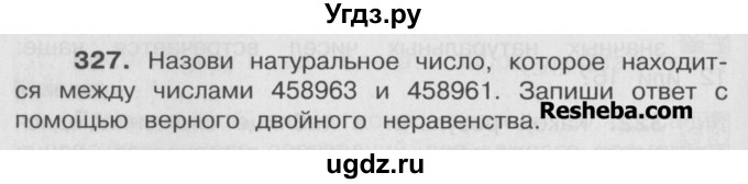 ГДЗ (Учебник) по математике 4 класс А.Л. Чекин / часть 2 (номер) / 327