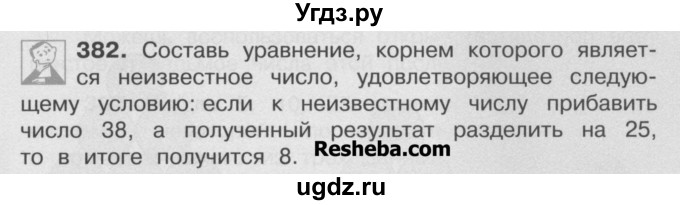 ГДЗ (Учебник) по математике 4 класс А.Л. Чекин / часть 2 (номер) / 382