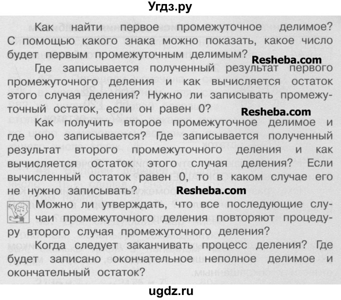 ГДЗ (Учебник) по математике 4 класс А.Л. Чекин / часть 2 (номер) / 41(продолжение 2)