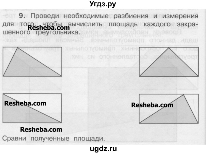 ГДЗ (Учебник) по математике 4 класс А.Л. Чекин / приложение / часть 1 / 1 / 9