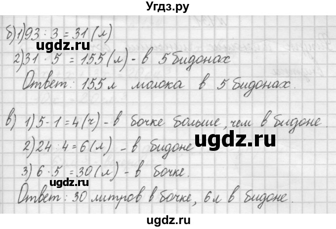 ГДЗ (Решебник) по математике 4 класс (рабочая тетрадь) Захарова О.А. / часть 1. задание / 128(продолжение 2)
