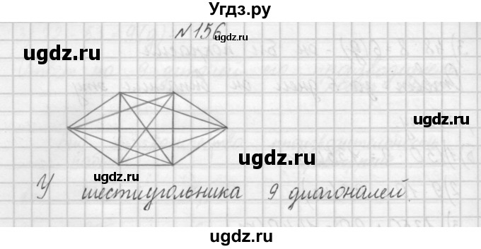 ГДЗ (Решебник) по математике 4 класс (рабочая тетрадь) Захарова О.А. / часть 1. задание / 156