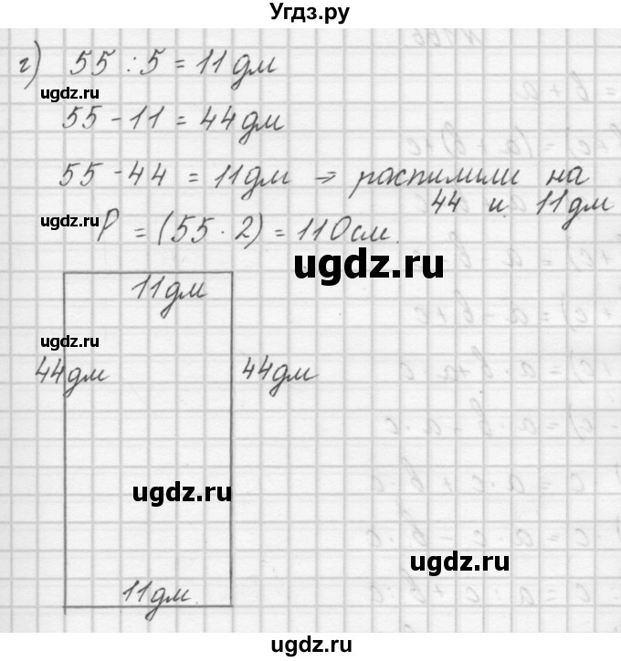 ГДЗ (Решебник) по математике 4 класс (рабочая тетрадь) Захарова О.А. / часть 1. задание / 164(продолжение 2)