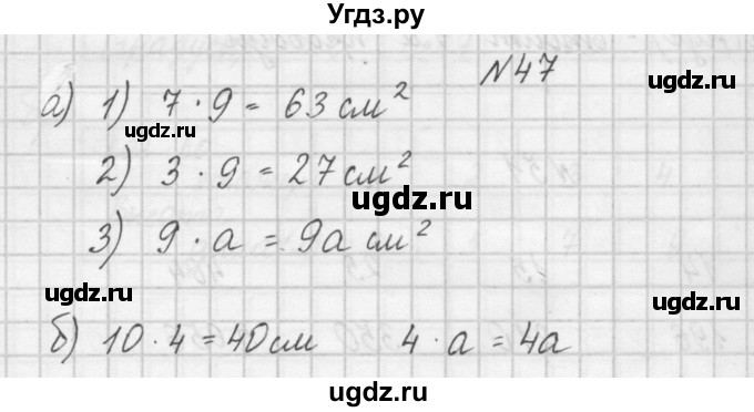 ГДЗ (Решебник) по математике 4 класс (рабочая тетрадь) Захарова О.А. / часть 1. задание / 47