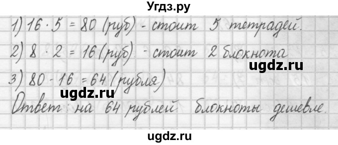 ГДЗ (Решебник) по математике 4 класс (рабочая тетрадь) Захарова О.А. / часть 1. задание / 65(продолжение 2)