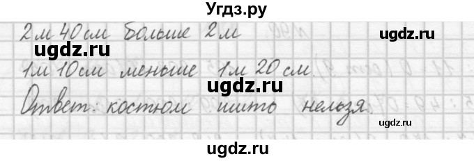 ГДЗ (Решебник) по математике 4 класс (рабочая тетрадь) Захарова О.А. / часть 1. задание / 94(продолжение 2)