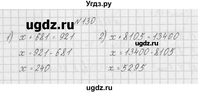 ГДЗ (Решебник) по математике 4 класс (рабочая тетрадь) Захарова О.А. / часть 2. задание / 130