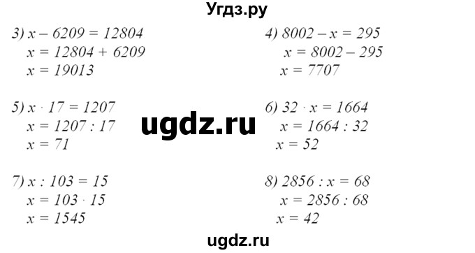 ГДЗ (Решебник) по математике 4 класс (рабочая тетрадь) Захарова О.А. / часть 2. задание / 132(продолжение 2)