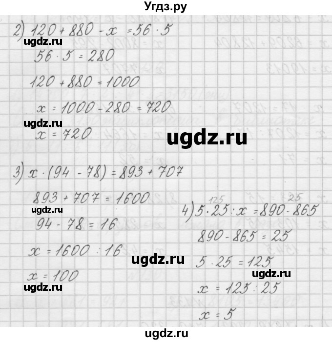 ГДЗ (Решебник) по математике 4 класс (рабочая тетрадь) Захарова О.А. / часть 2. задание / 133(продолжение 2)