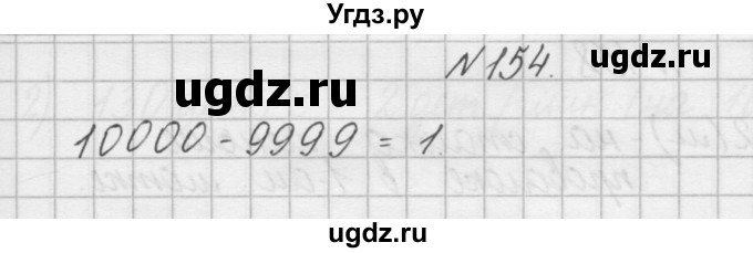 ГДЗ (Решебник) по математике 4 класс (рабочая тетрадь) Захарова О.А. / часть 2. задание / 154