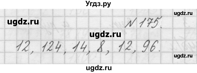 ГДЗ (Решебник) по математике 4 класс (рабочая тетрадь) Захарова О.А. / часть 2. задание / 175