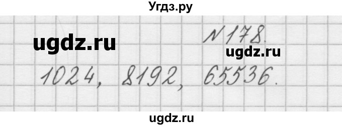 ГДЗ (Решебник) по математике 4 класс (рабочая тетрадь) Захарова О.А. / часть 2. задание / 178