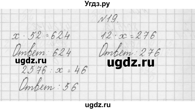ГДЗ (Решебник) по математике 4 класс (рабочая тетрадь) Захарова О.А. / часть 2. задание / 19