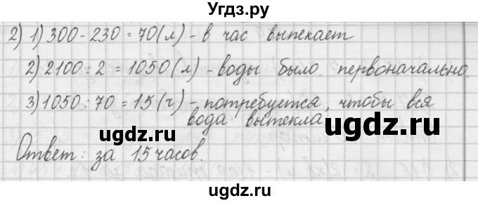 ГДЗ (Решебник) по математике 4 класс (рабочая тетрадь) Захарова О.А. / часть 2. задание / 76(продолжение 2)