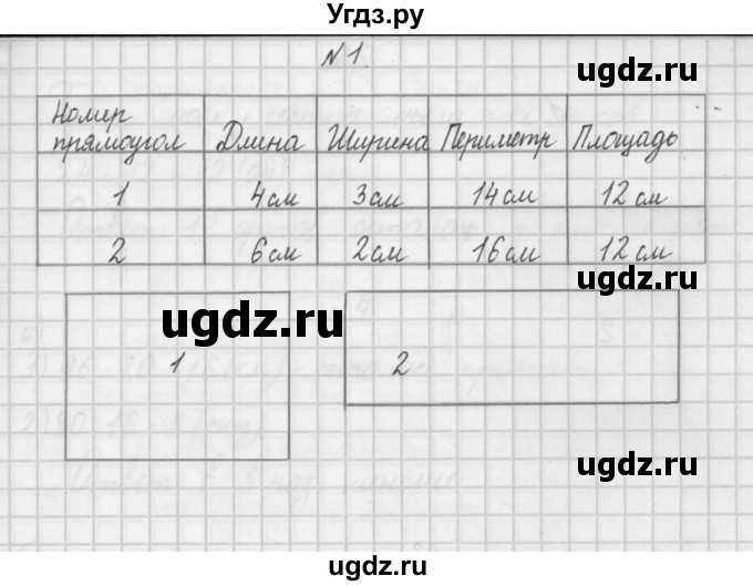 ГДЗ (Решебник) по математике 4 класс (рабочая тетрадь) Захарова О.А. / часть 1. задание / 1