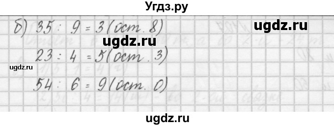 ГДЗ (Решебник) по математике 4 класс (рабочая тетрадь) Захарова О.А. / часть 1. задание / 104(продолжение 2)