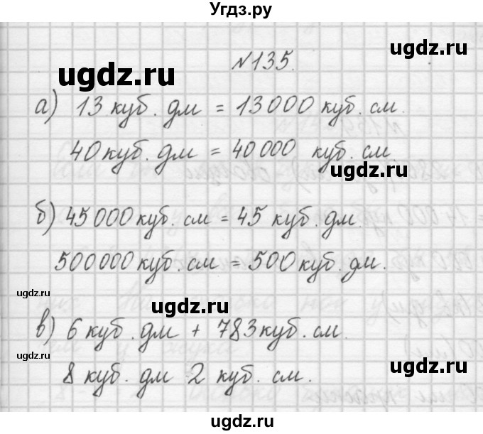 ГДЗ (Решебник) по математике 4 класс (рабочая тетрадь) Захарова О.А. / часть 1. задание / 135