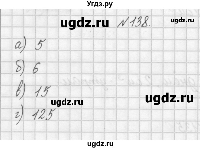 ГДЗ (Решебник) по математике 4 класс (рабочая тетрадь) Захарова О.А. / часть 1. задание / 138