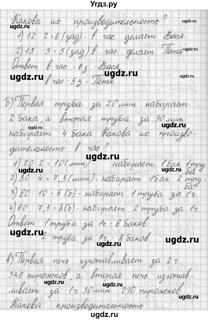 ГДЗ (Решебник) по математике 4 класс (рабочая тетрадь) Захарова О.А. / часть 1. задание / 152(продолжение 2)