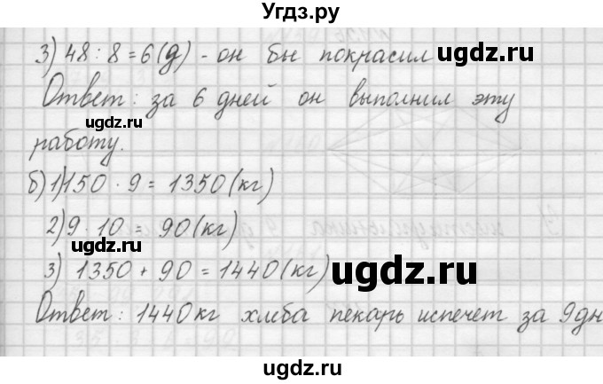 ГДЗ (Решебник) по математике 4 класс (рабочая тетрадь) Захарова О.А. / часть 1. задание / 154(продолжение 2)