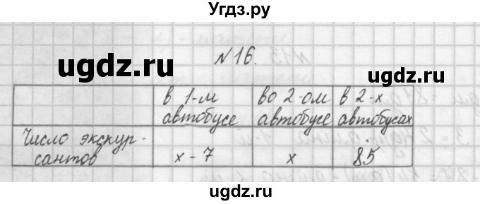 ГДЗ (Решебник) по математике 4 класс (рабочая тетрадь) Захарова О.А. / часть 1. задание / 16