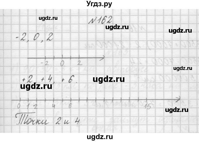 ГДЗ (Решебник) по математике 4 класс (рабочая тетрадь) Захарова О.А. / часть 1. задание / 162