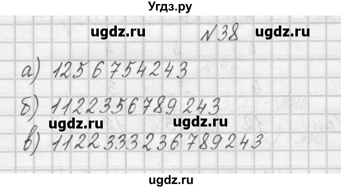 ГДЗ (Решебник) по математике 4 класс (рабочая тетрадь) Захарова О.А. / часть 1. задание / 38