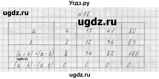 ГДЗ (Решебник) по математике 4 класс (рабочая тетрадь) Захарова О.А. / часть 1. задание / 56