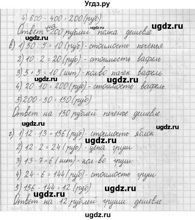 ГДЗ (Решебник) по математике 4 класс (рабочая тетрадь) Захарова О.А. / часть 1. задание / 59(продолжение 2)