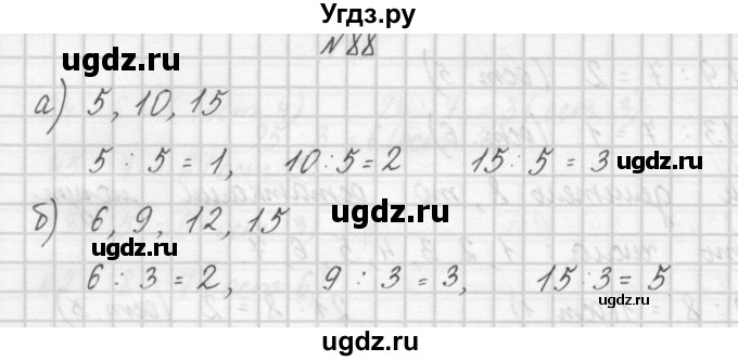 ГДЗ (Решебник) по математике 4 класс (рабочая тетрадь) Захарова О.А. / часть 1. задание / 88