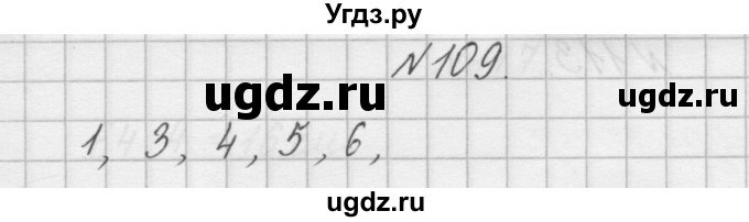 ГДЗ (Решебник) по математике 4 класс (рабочая тетрадь) Захарова О.А. / часть 2. задание / 109