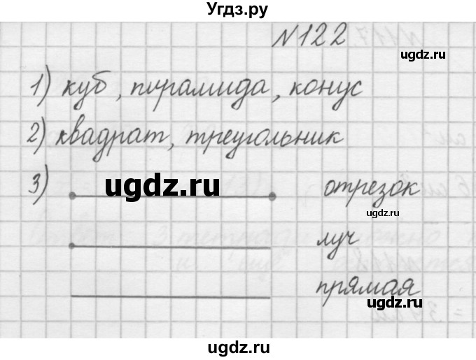 ГДЗ (Решебник) по математике 4 класс (рабочая тетрадь) Захарова О.А. / часть 2. задание / 122