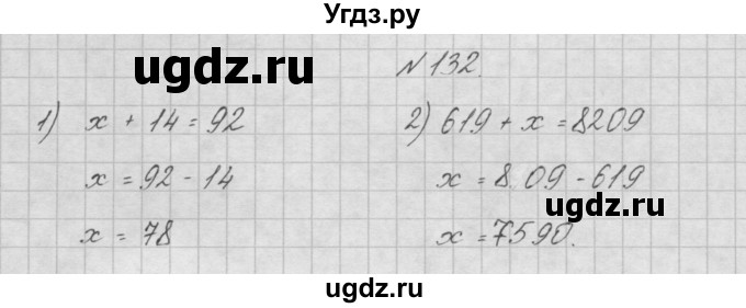 ГДЗ (Решебник) по математике 4 класс (рабочая тетрадь) Захарова О.А. / часть 2. задание / 132