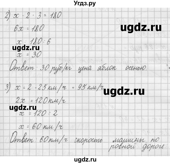 ГДЗ (Решебник) по математике 4 класс (рабочая тетрадь) Захарова О.А. / часть 2. задание / 134(продолжение 2)