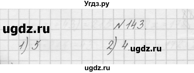 ГДЗ (Решебник) по математике 4 класс (рабочая тетрадь) Захарова О.А. / часть 2. задание / 143