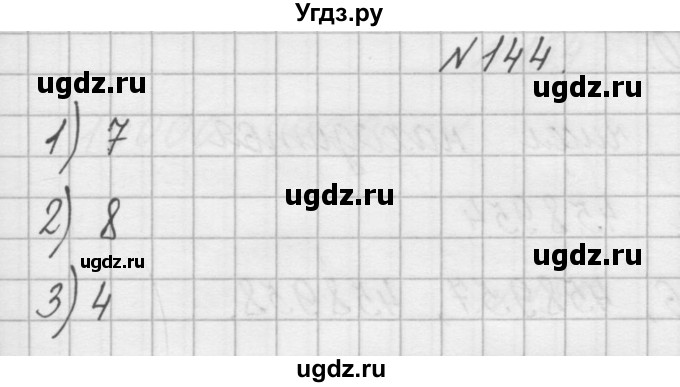 ГДЗ (Решебник) по математике 4 класс (рабочая тетрадь) Захарова О.А. / часть 2. задание / 144