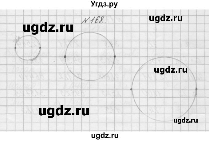 ГДЗ (Решебник) по математике 4 класс (рабочая тетрадь) Захарова О.А. / часть 2. задание / 168