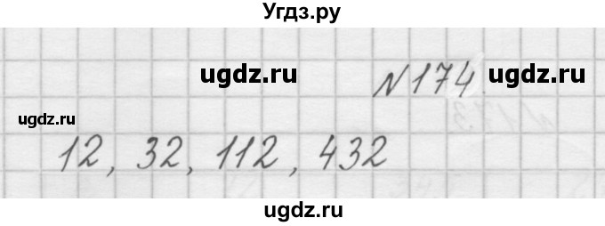 ГДЗ (Решебник) по математике 4 класс (рабочая тетрадь) Захарова О.А. / часть 2. задание / 174