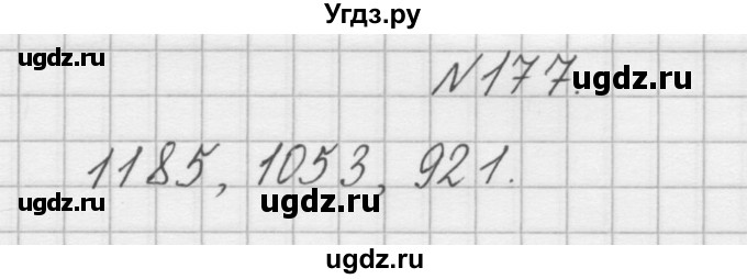 ГДЗ (Решебник) по математике 4 класс (рабочая тетрадь) Захарова О.А. / часть 2. задание / 177