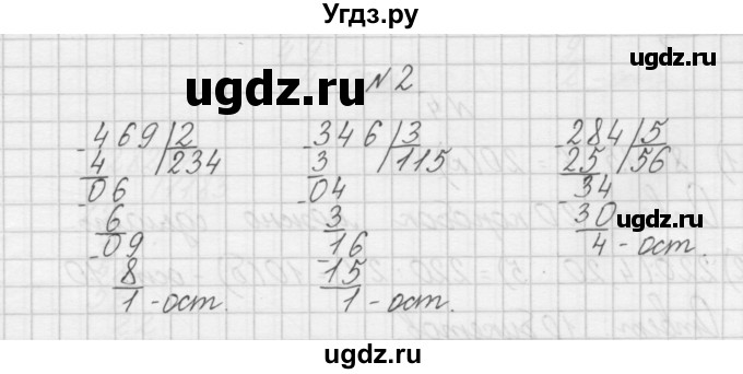 ГДЗ (Решебник) по математике 4 класс (рабочая тетрадь) Захарова О.А. / часть 2. задание / 2