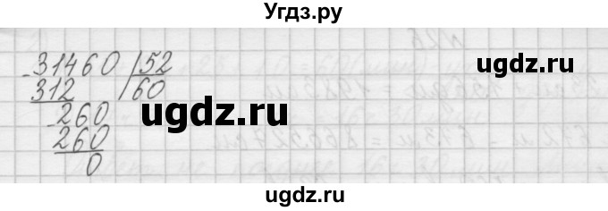 ГДЗ (Решебник) по математике 4 класс (рабочая тетрадь) Захарова О.А. / часть 2. задание / 22(продолжение 2)