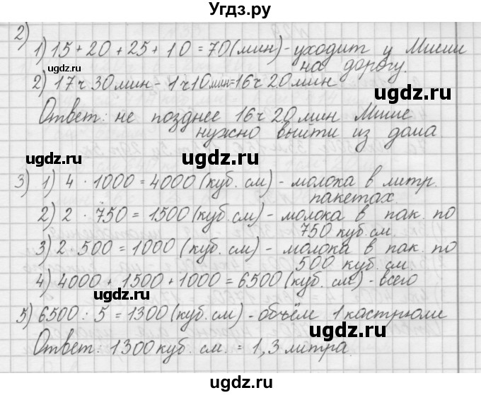 ГДЗ (Решебник) по математике 4 класс (рабочая тетрадь) Захарова О.А. / часть 2. задание / 27(продолжение 2)