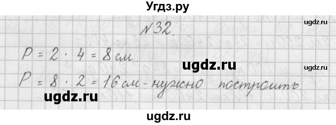 ГДЗ (Решебник) по математике 4 класс (рабочая тетрадь) Захарова О.А. / часть 2. задание / 32