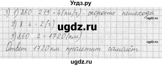 ГДЗ (Решебник) по математике 4 класс (рабочая тетрадь) Захарова О.А. / часть 2. задание / 35(продолжение 2)