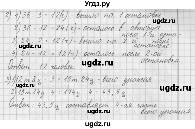 ГДЗ (Решебник) по математике 4 класс (рабочая тетрадь) Захарова О.А. / часть 2. задание / 38(продолжение 2)