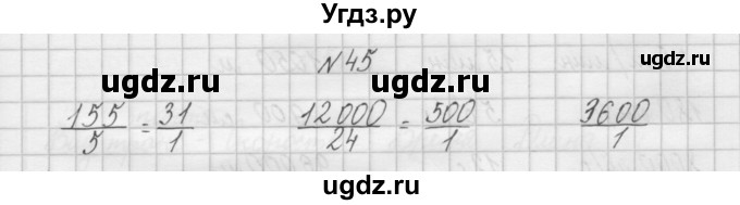 ГДЗ (Решебник) по математике 4 класс (рабочая тетрадь) Захарова О.А. / часть 2. задание / 45